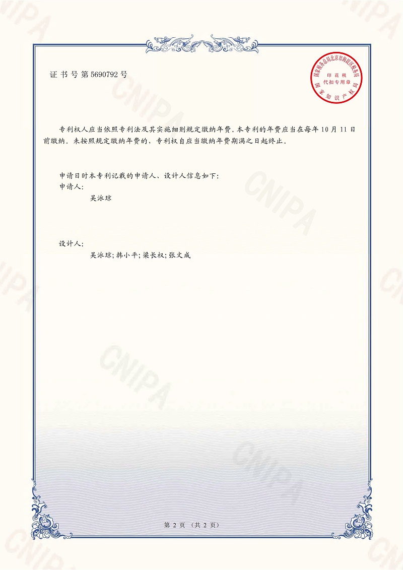 BSport体育官网照明：平板风扇灯（鸿运欧意圆）专利证书