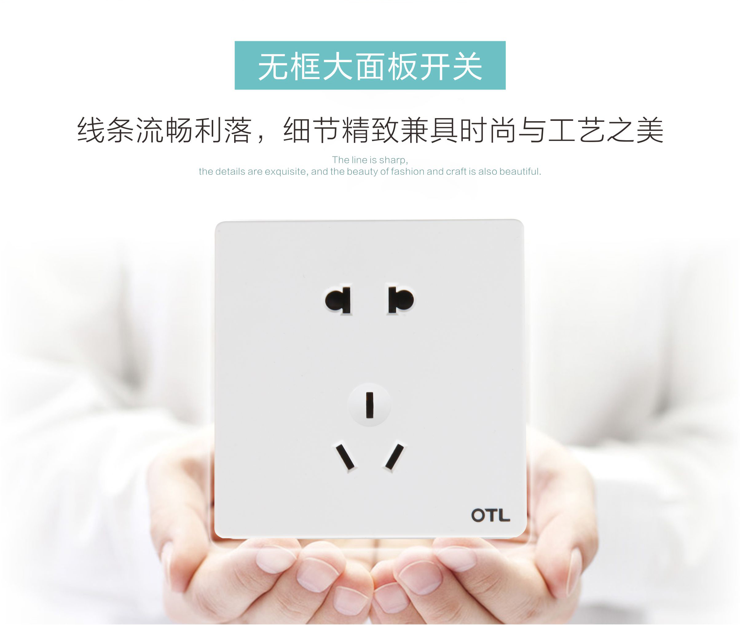 X1皓月大面板开关|
