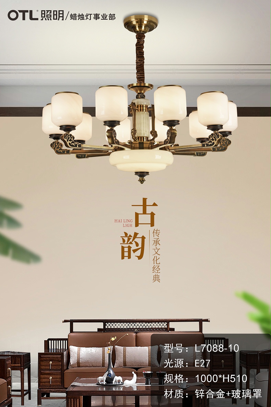 蜡烛吊灯