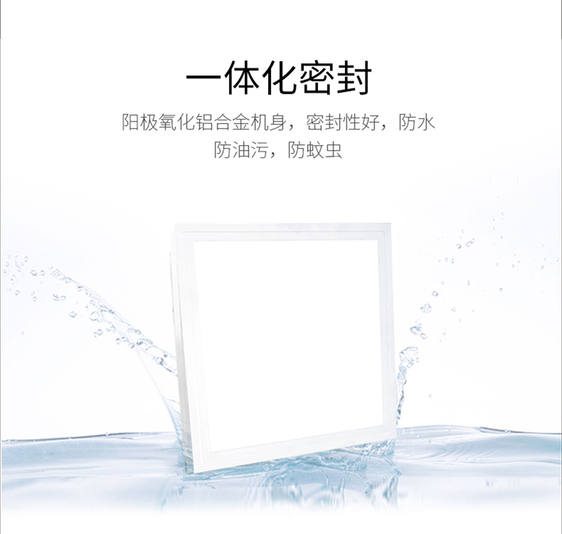 LED集成吊顶